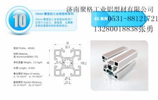 山东工业铝型材 济南铝材 铝型材市场